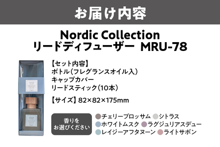 Nordic Collection リードディフューザー MRU-78_OS214-0008