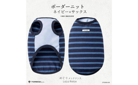 LaLaRelax ボーダーニット ネイビー×サックス【サイズ：3S-long】