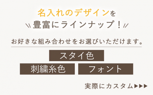 【オフ白×ブロンズ】【贈答・出産祝い】ワッフル生地 ベビースタイ クマ耳〈名入れ可能・4色から選べる〉 【coco plus an factoy】 [OCR050-1]