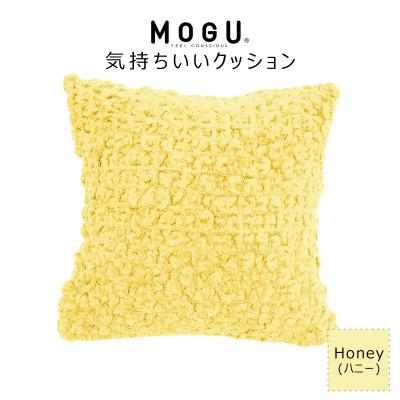 ふるさと納税 三木市 MOGU 気持ちいいクッション Honey(ハニー)
