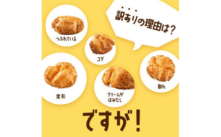 ≪2026年9月発送≫ 訳あり クッキーシュークリーム アップル味 20個 ご家庭用 お菓子 洋菓子 小分け スイーツ F2Y-6439