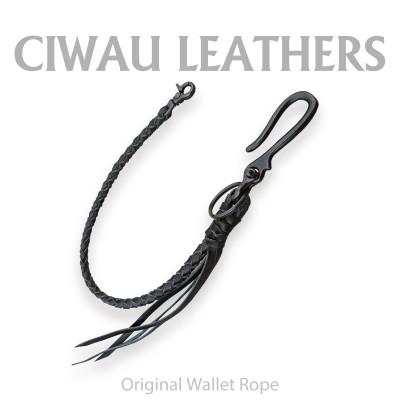 ふるさと納税 ひたちなか市 ラフテール【ウォレットロープ　四つ編みロープ50cm】ダール　　CW-OL-ROPE-DL-50