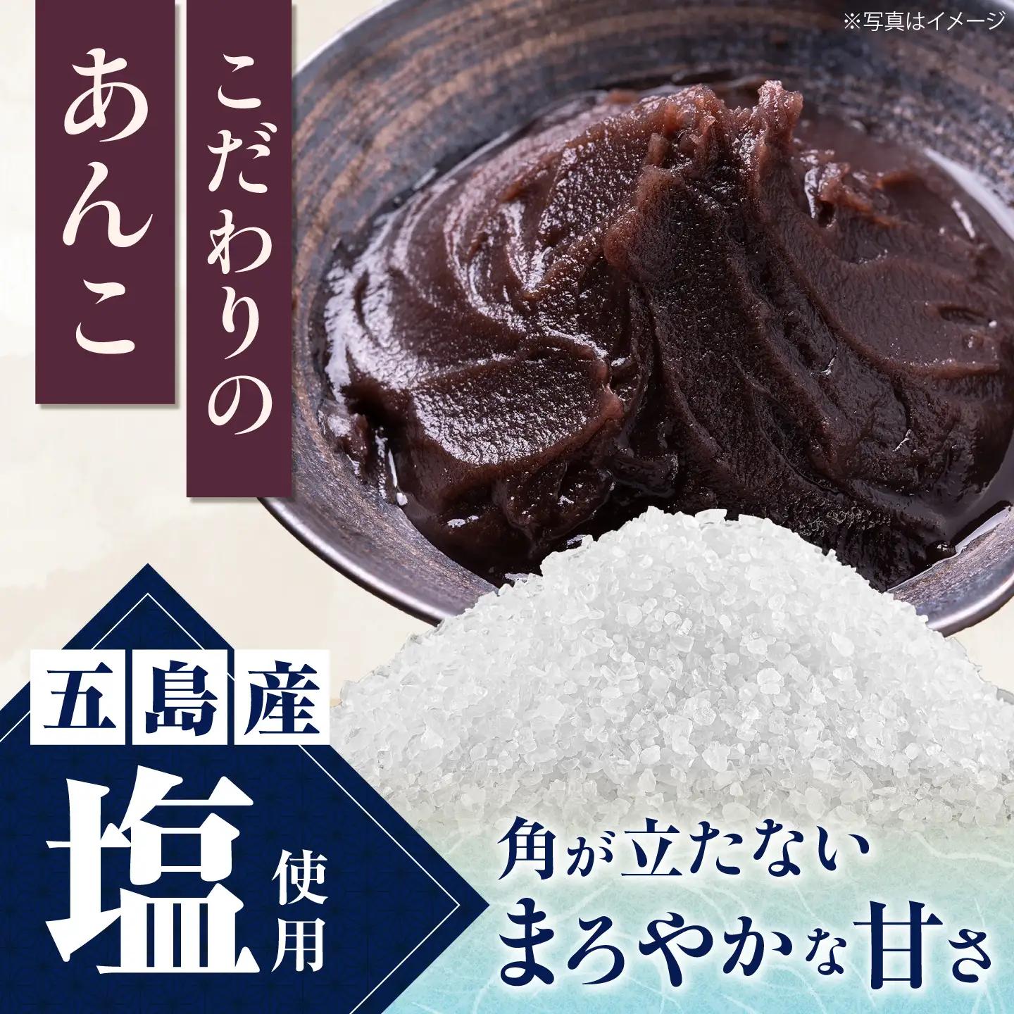 【1週間以内発送】あわび最中 4個入り 五島市/ル・モンド風月[PCT025]