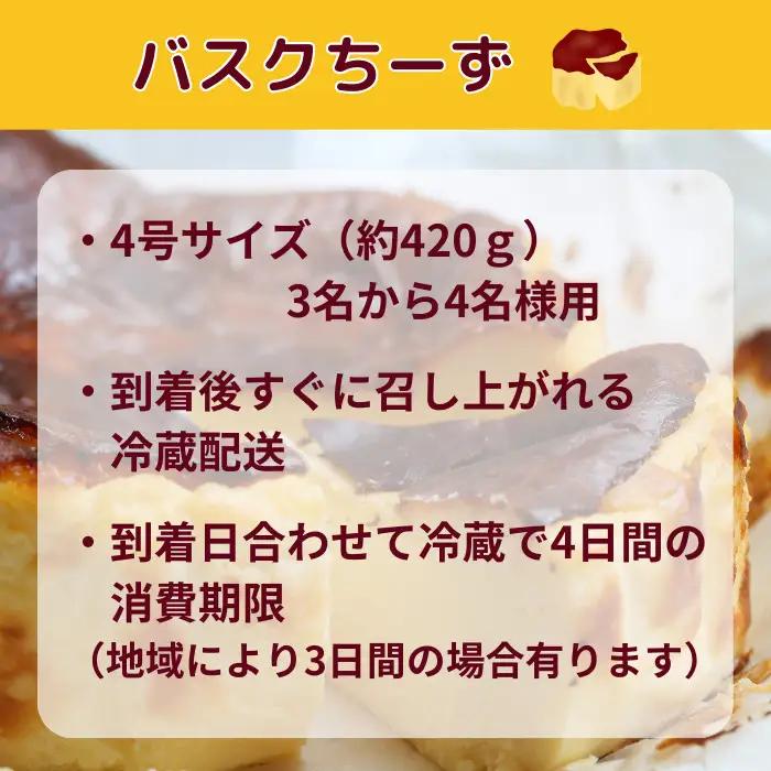 バスクちーずとおづのマド6個入 | チーズケーキ マドレーヌ スイーツ デザート お菓子