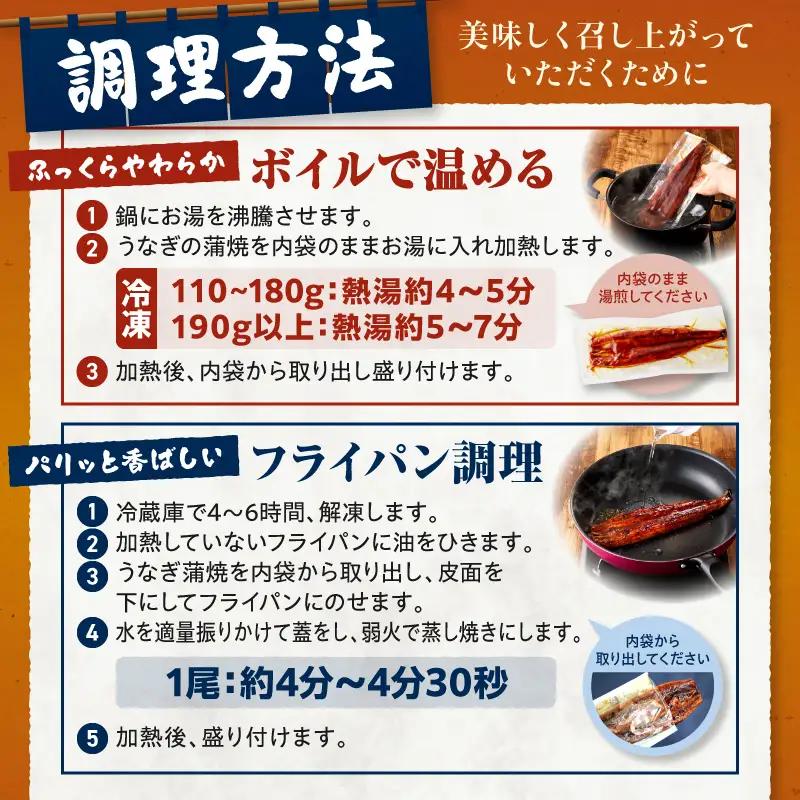 うなぎ 国産 蒲焼 2尾 うなぎ[計320g以上]