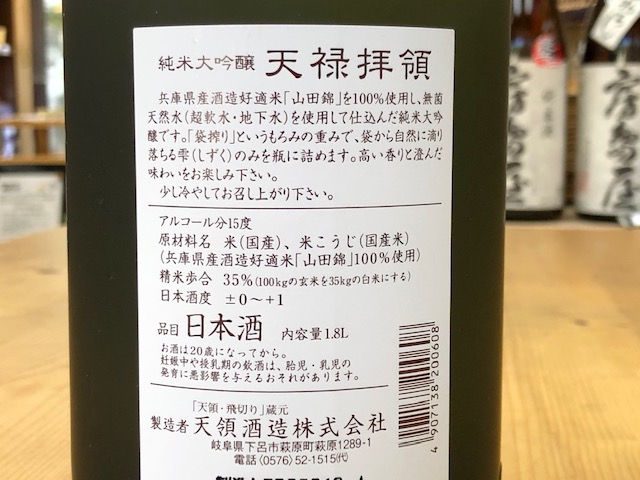 トップクオリティ 純米大吟醸セット 1800【おがわや酒店】日本酒 贈答 ギフト お酒【54-7】