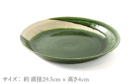 【美濃焼】織部刷毛目 丸大皿【不動窯】食器 深皿 ボウル 盛り鉢 菓子鉢 おもてなし パーティー グリーン 緑 陶器 土物 和風 おしゃれ レンジ対応 食洗機対応 送料無料[MAR027]