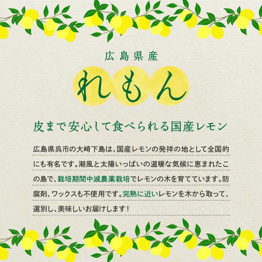 【先行受付】【2026年11月～発送】上神農園 の 広島県産 レモン 約5kg ku011-004-26