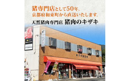 天然猪肉 ぶつ切り 400g 煮込み用 ジビエ