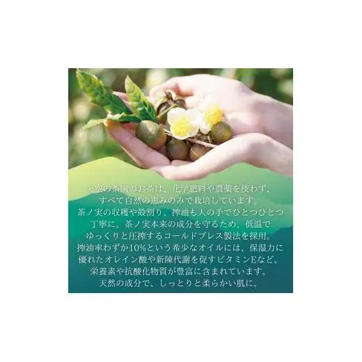 chaca セット 茶ノ実 オイルクリーム45g 1個 + ピュアオイル 10ml 1本