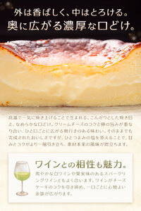GOZOのバスク チーズケーキ 15cm ドン・バロン スイーツ 北海道