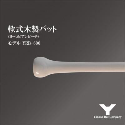 ふるさと納税 佐倉市 軟式木製バット　YRB-600　ナチュラルホワイト　(佐倉市ロゴ入り) |  | 02