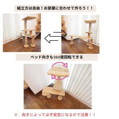 ふるさと納税 北名古屋市 ベンチの様に座って猫と戯れられる据え置き型キャットタワー　選べる幅2種類の幅90cm　タイプ3BT |  | 02