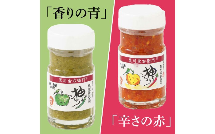 梅干し うめぼし ウメ 梅 うめ 朝食 おかず ご飯の供 おにぎり 柚こしょう 柚子胡椒 柚子