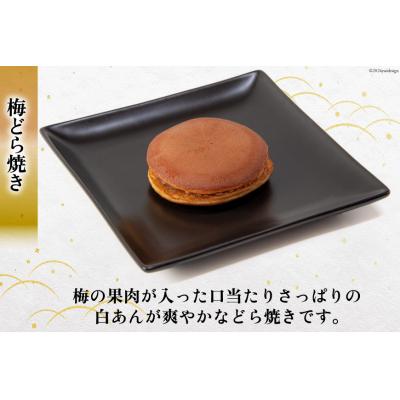 ふるさと納税 気仙沼市 和菓子 詰め合わせ 紅梅 セット 【和】 [紅梅 宮城県 気仙沼市 20564954] |  | 02