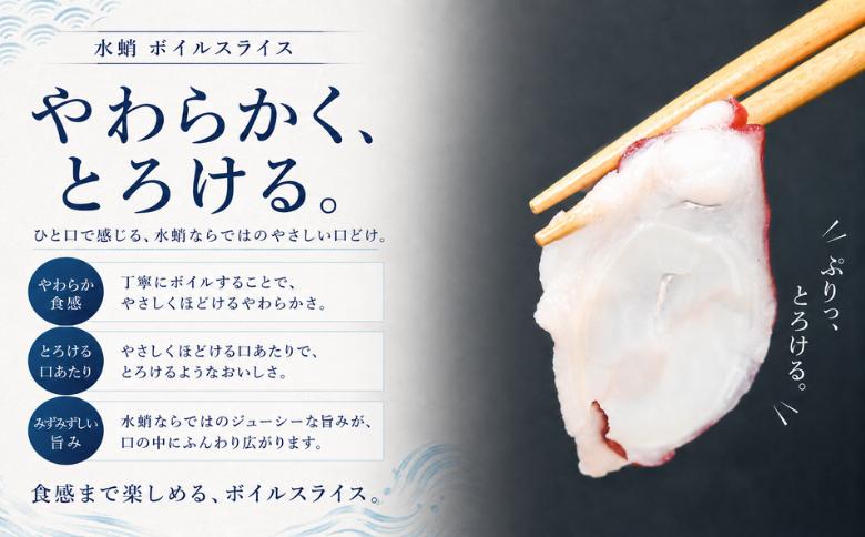 【北海道根室産】水蛸ボイルたこ足スライス150g×6P(計900g) F-20001