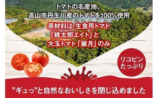 マルオリ トマトジュース 180ml×30本入 食塩無添加 | 無塩 無添加 完熟トマト ストレート ストレートジュース 100%果汁 飲み切り 小瓶 飛騨高山 マルオリ LS001VC13