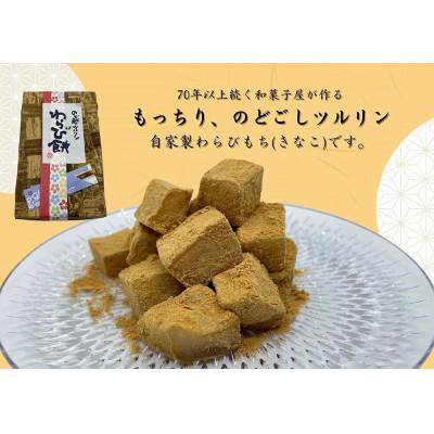 ふるさと納税 みやき町 わらびもち箱入_SS967 |  | 01
