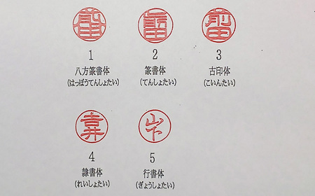 印鑑 甲州印伝ケース付 黒檀印鑑 サクラ柄 有限会社深澤製印社 雑貨 日用品 実印 銀行印 彫刻 印鑑ケース 認印 はんこ 