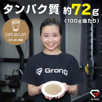 ふるさと納税 茨木市 グロング ホエイプロテイン ベーシック カフェオレ風味 1kg |  | 02