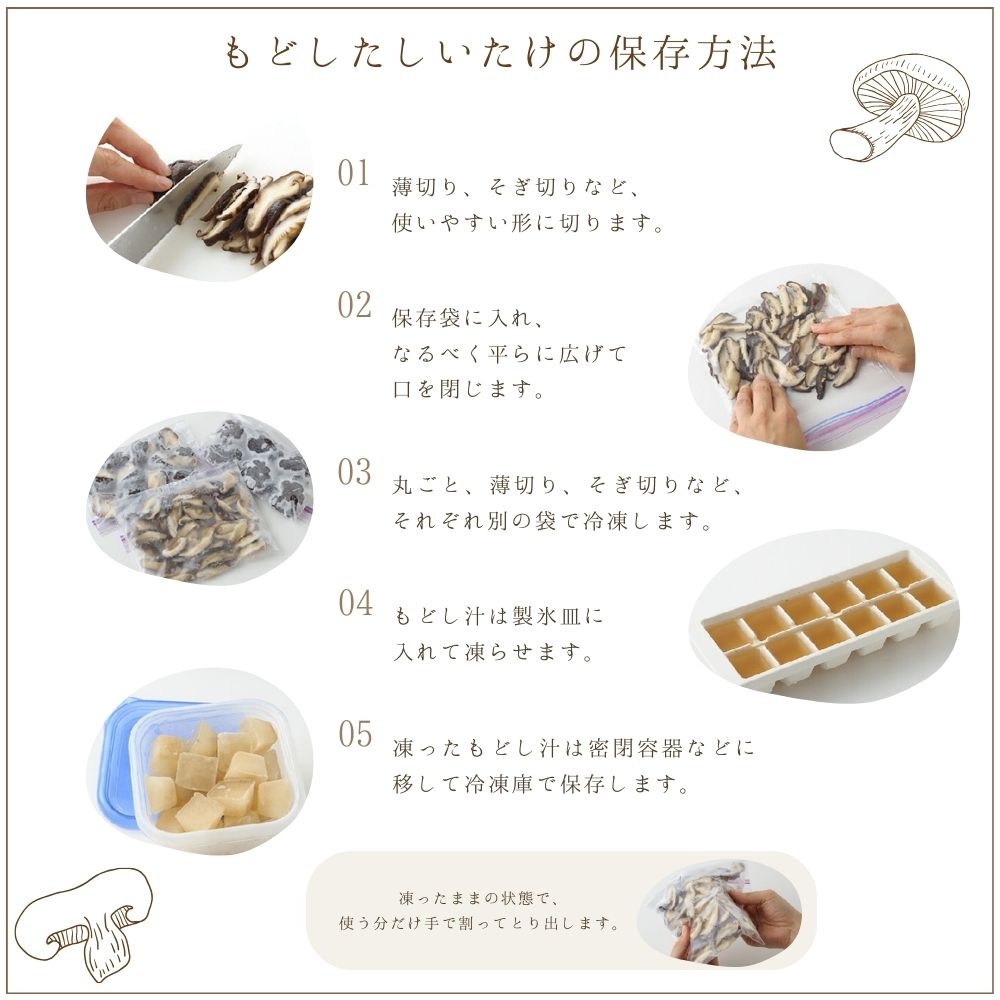 大分県産原木乾しいたけ 「香信(こうしん) 155ｇ」 F3