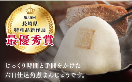 【レンジで温めるだけ♪】六日仕込角煮まんじゅう 6個入＜岩崎本舗＞ [CFE041]