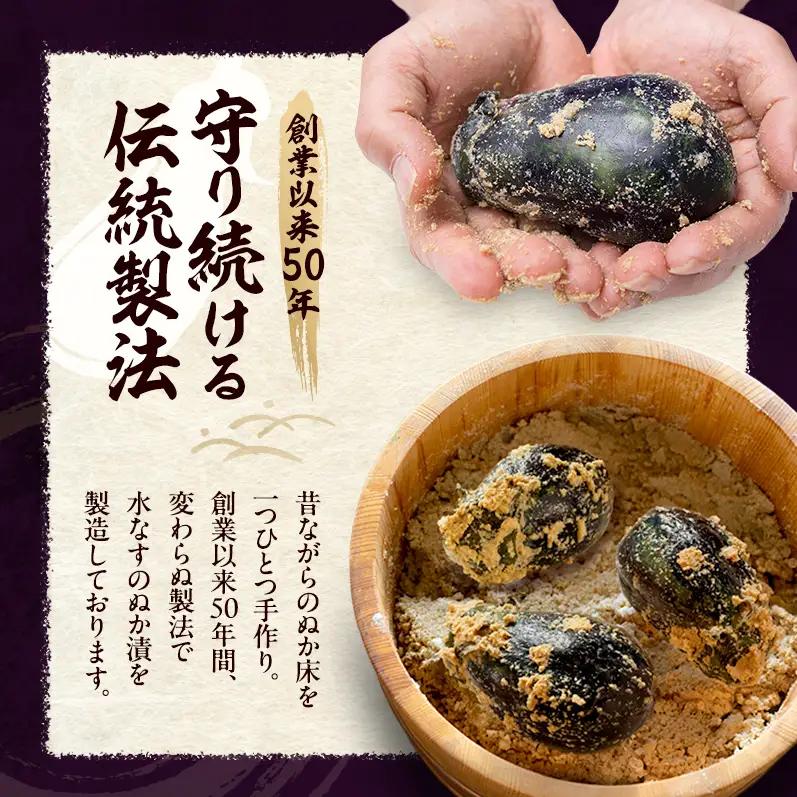 水なすぬか漬5個入と水なす6個入セット [ 野菜 やさい 漬物 水なす ]
