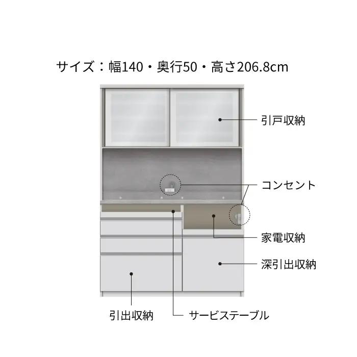 キッチンボード JNH-1400R [No.1208] ／ 家具 インテリア 岐阜県