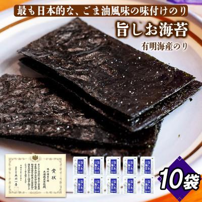 ふるさと納税 佐用町 旨しお海苔ごま油風味　10袋詰