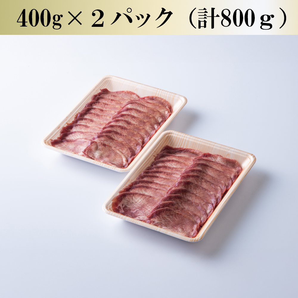 ごまの風味と香りの薄切り牛タン800g　薄切りならではの柔らかくジューシーな食感。試行錯誤でたどりついた、この味付け！牛タンの美味しさの新境地。│牛タン 牛たん タン肉 薄切り 胡麻油 ごま油 ゴマ油