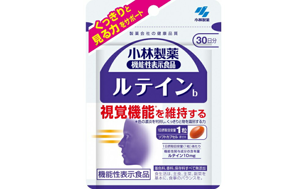 【ふるさと納税】小林製薬 ルテイン 小林製薬「ルテインb」30粒×2セット 60日分 健康食品 加工食品 栄養補助食品　送料無料 静岡県 富士宮市