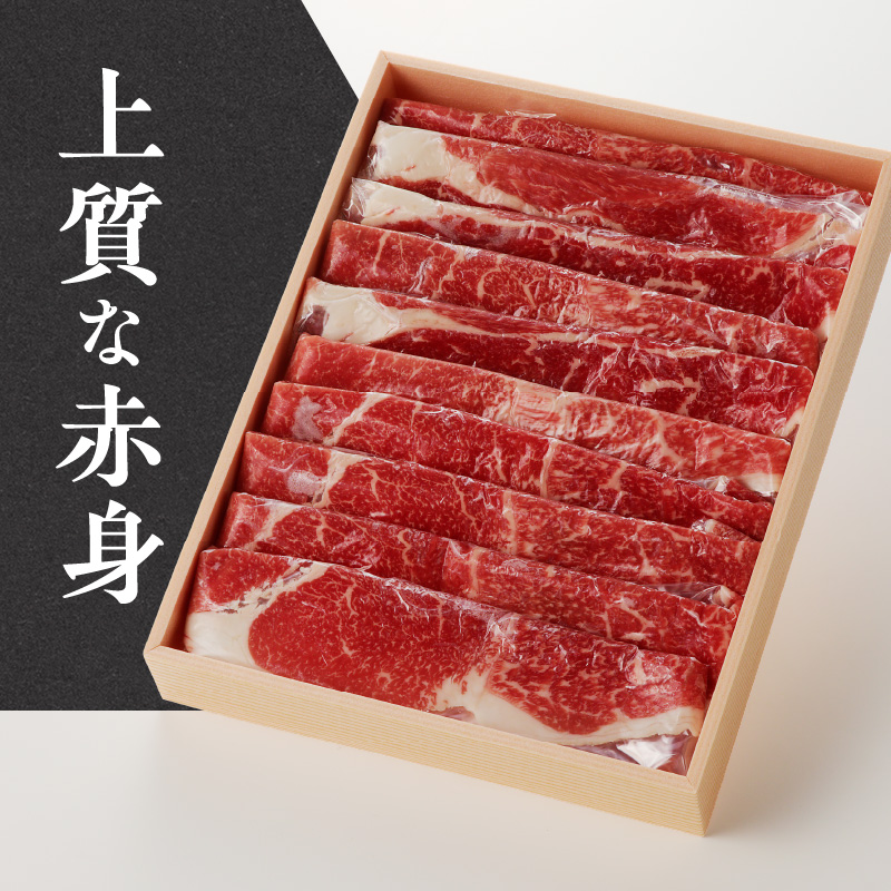 【黒毛和牛】 豊後牛／すき焼き用（赤身） 400g_2183R_イメージ2
