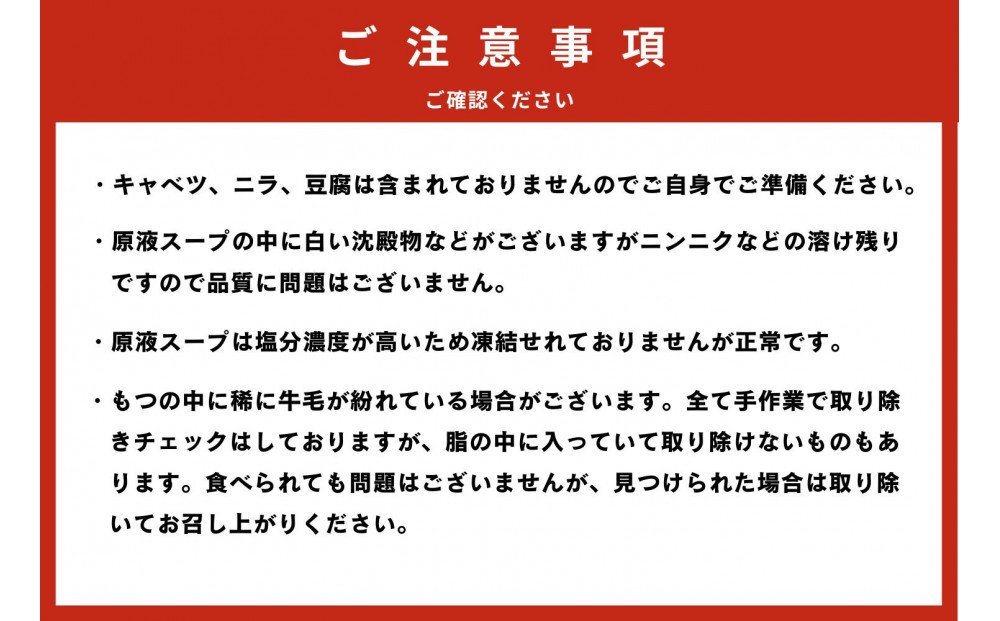 【老舗人気店】博多本格もつ鍋セット 4～5人前×2セット