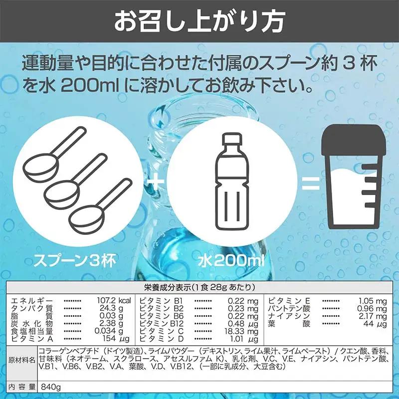 5営業日発送 THE PROTEIN ザプロテイン ラムネ味 840g たんぱく質約24.3g(1食) コラーゲン プロテイン コラーゲンペプチド コラーゲンパウダー たんぱく質 タンパク 筋肉 筋ト
