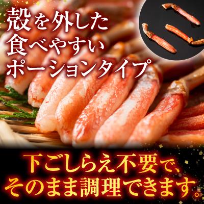 ふるさと納税 根室市 しゃぶしゃぶ用ずわいがにポーション500g×2P F-11001 |  | 01
