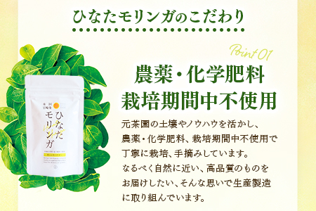 ＜ひなたモリンガパウダー50g×2P＞(計100g・50g×2個)宮崎県三股町産モリンガ使用「ひなたモリンガ」パウダー50g入り【MI307-ys】【吉原建設株式会社】