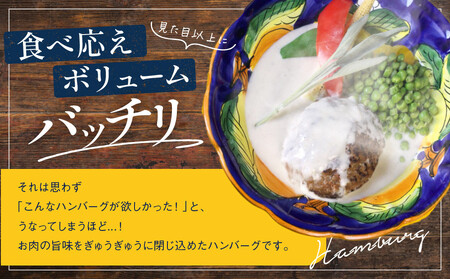 【京阪百貨店】ダニエルズ 和牛と国産豚のハンバーグ 2種＜5個セット＞｜京都 イタリアン 人気店 ハンバーグ