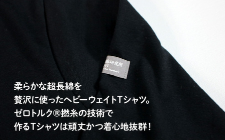 【ふるさと納税限定品】HOFI-043スーピマ超長綿 長袖Ｔシャツ（黒：L）東大阪繊維研究所