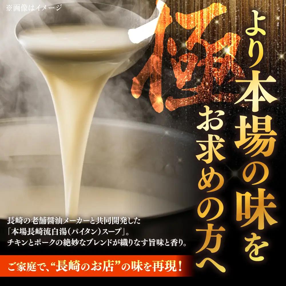 長崎白湯ちゃんぽん 4食 ちゃんぽん / こじま製麺[SAZ025]