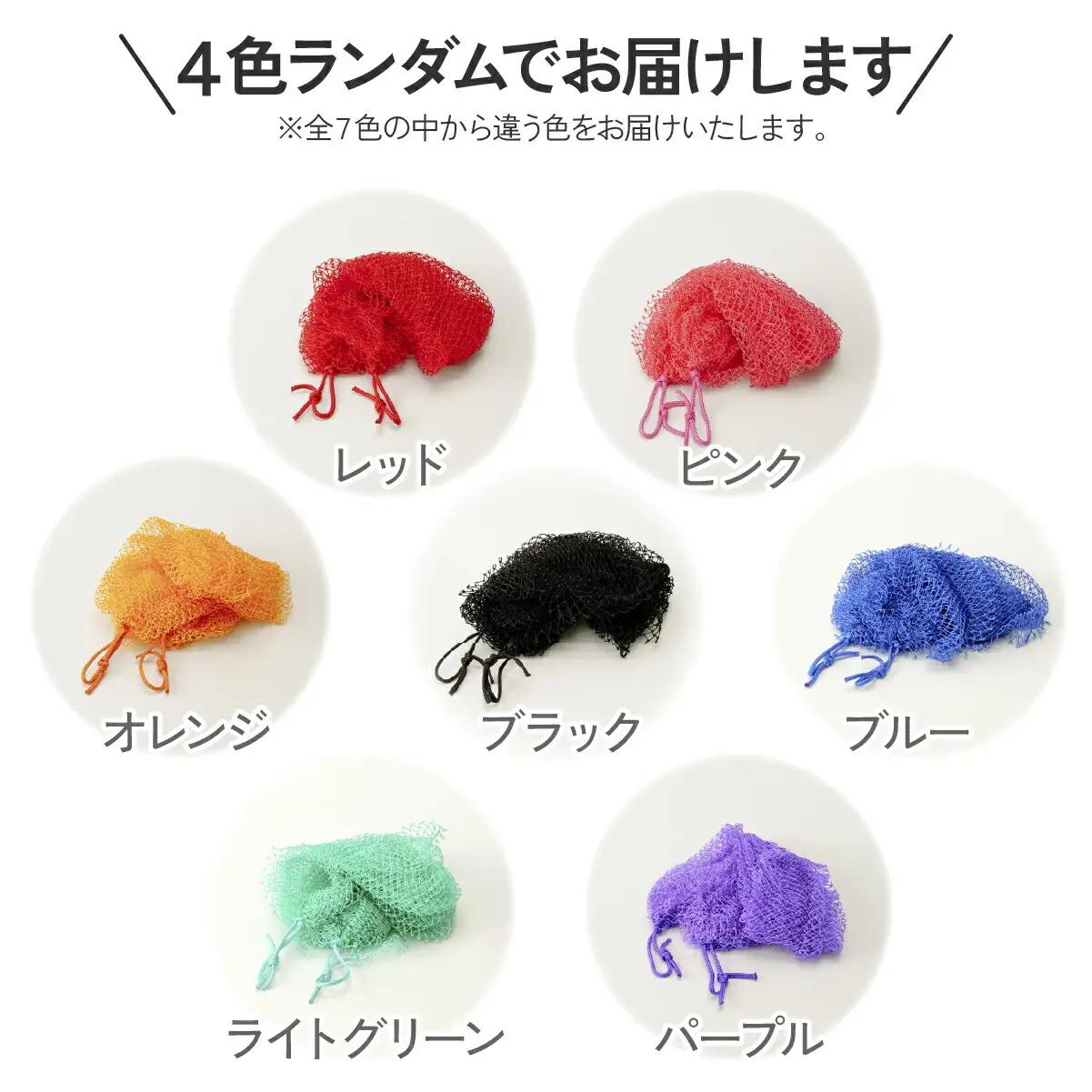 御多幸網　4個セット(ボディタオル)_雑貨・日用品  日用品 _【1213895】