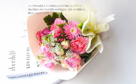 花束 ピュアブーケ ご褒美のピーチソルベ