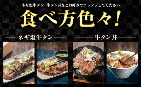 牛タン 厚切り 塩味 3kg 500g×6袋 《30日以内に出荷予定(土日祝除く)》牛肉 肉 牛 たん タン 牛たん 焼くだけ 訳あり 焼肉 焼き肉 熊本県 山江村 薄切り BBQ タン下 塩牛タン 