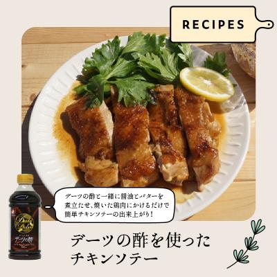 ふるさと納税 三原市 デーツの酢 500ml オタフクソース 料理 果実酢 健康 ビネガー デーツ [136-001] |  | 01