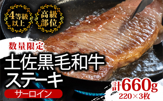 【4回定期】土佐黒毛和牛 食べ比べ 3460g 【計3kg以上】