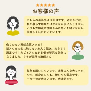 年内発送 あわび 大サイズ 5個 約650g 冷蔵 鮑 蝦夷あわび 活あわび あわび アワビ 鮑 Abalone ステーキ  バターソテー 正月 お正月 おせち 刺し身 刺身 バーベキュー BBQ ご