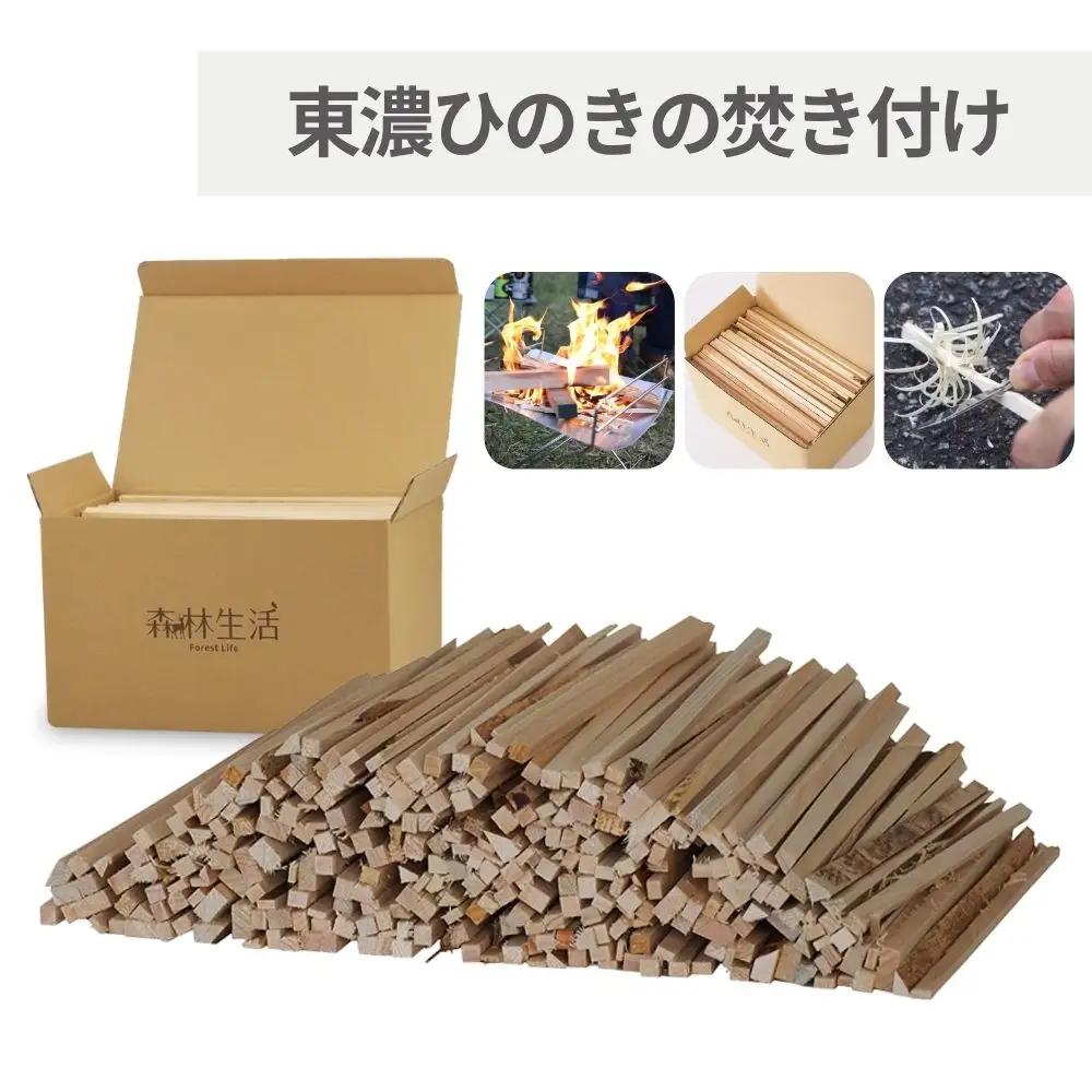 東濃ひのき 焚き付け 薪 約1.6kg【飛騨フォレスト】【43-23】