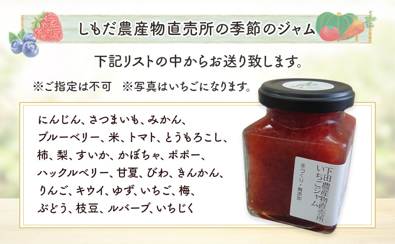 野菜・加工品セット 野菜10種類以上＋季節のジャム3個 野菜 季節の野菜 セット 産地直送 新鮮 野菜農家 季節 詰め合わせ 産直 国産 お楽しみ おまかせセット 千葉市