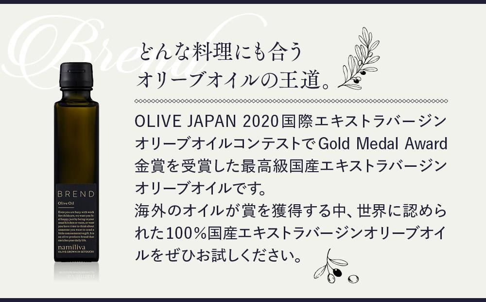 【お中元ギフト】【 namiliva 】エキストラバージンオリーブオイル 香川県産【 BREND Olive Oil 150ml 】×1本