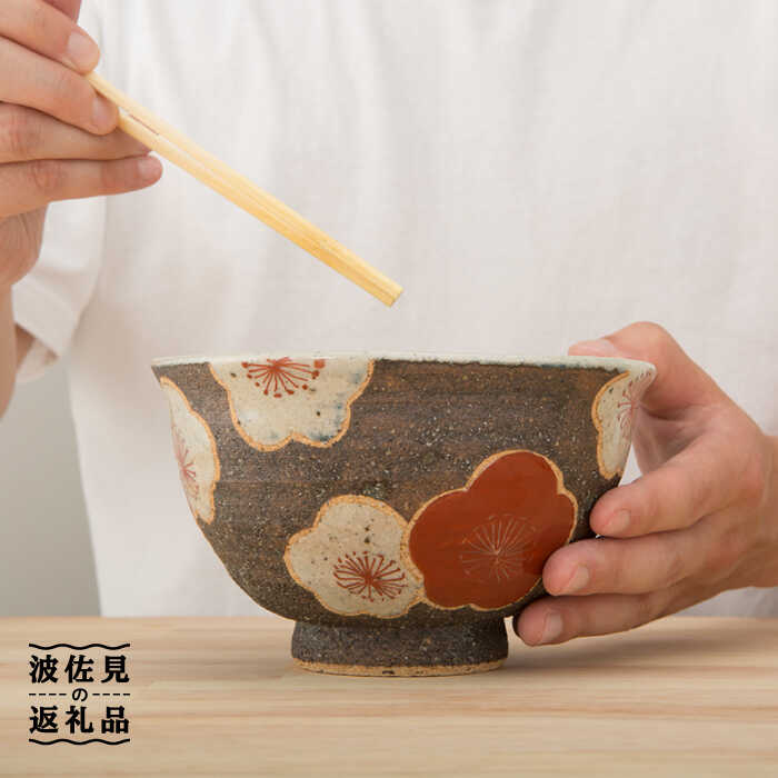 【ふるさと納税】【波佐見焼】梅散らし どんぶり（赤） 食器 皿 【洸彩窯】 [EE25]