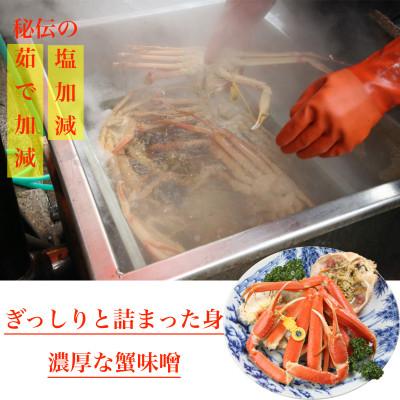ふるさと納税 越前町 【2026年12月より順次発送】《浜茹で》越前がに　1.3kg以上×1杯 |  | 01